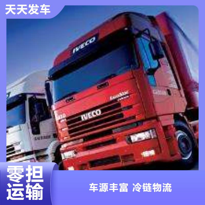 抚顺物流公司杭州到抚顺货运公司物流专线托运直达仓储搬家返程车运输