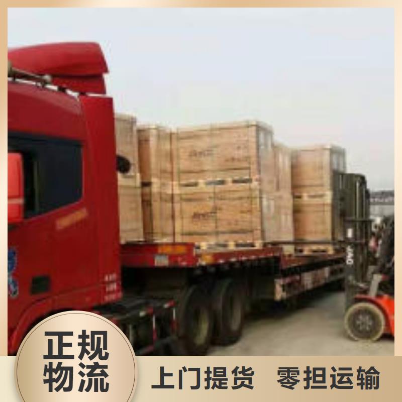 杭州到华尔网整车物流专线视频-杭州到华尔网整车物流专线-浙江省舟山市周边厂家-嵊泗|岱山|宁波|嘉兴|台州|绍兴|丽水