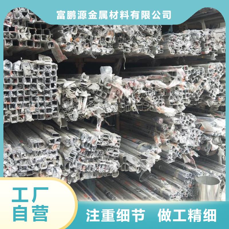 【不锈钢】,方矩管用心制作-富鹏源金属材料(池州市分公司)-商佳通
