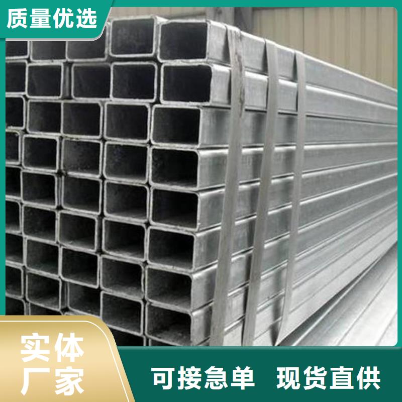 方矩管厂家货源稳定-服务区域包括白下|栖霞|徐州|南通|扬州|泰州|常州|苏州等-产品视频