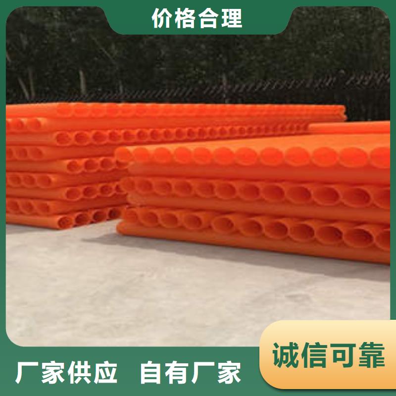 MPP电力管【PVC-C穿线管】优质工艺