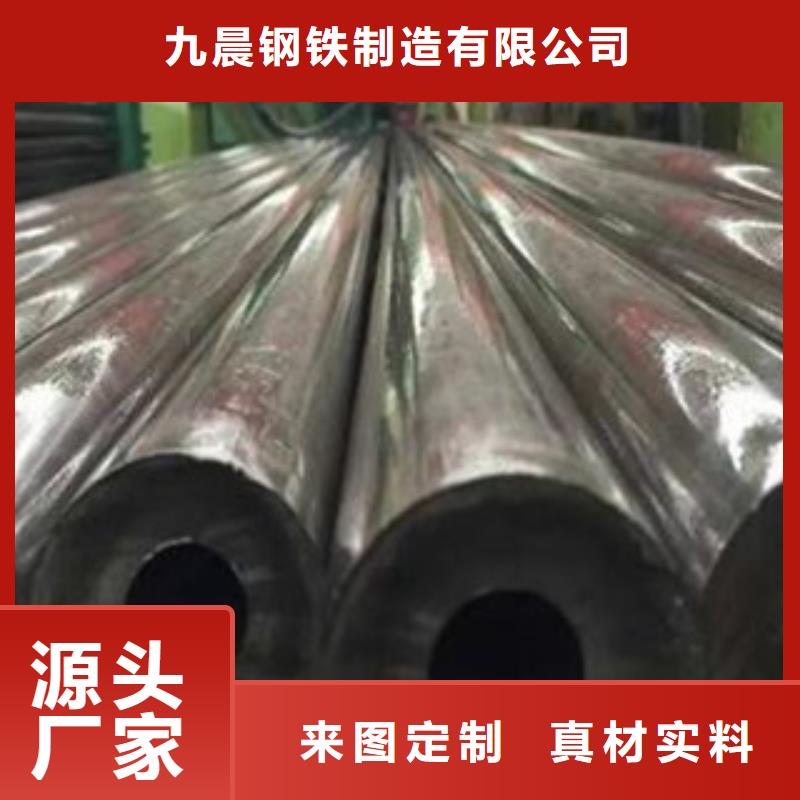 用心制造(九晨钢铁)精密光亮管_Q345C无缝钢管生产厂家拒绝中间商