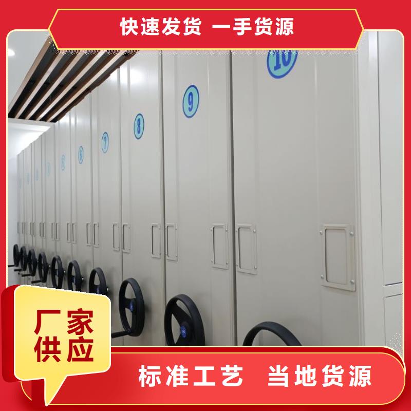 当地有售【桦平】密集文件架