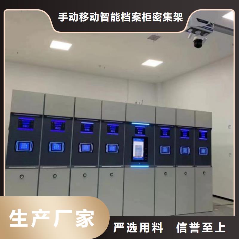 销售部【桦平】电脑控制密集架
