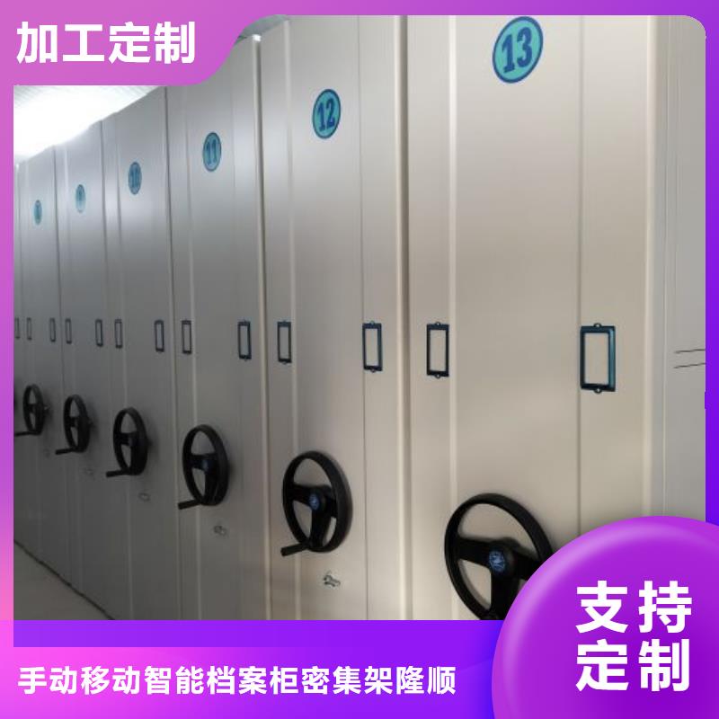 手摇式档案密集架视频-手摇式档案密集架-西藏阿里市革吉|改则|昌都|山南|林芝|拉萨|那曲【该地】生产商