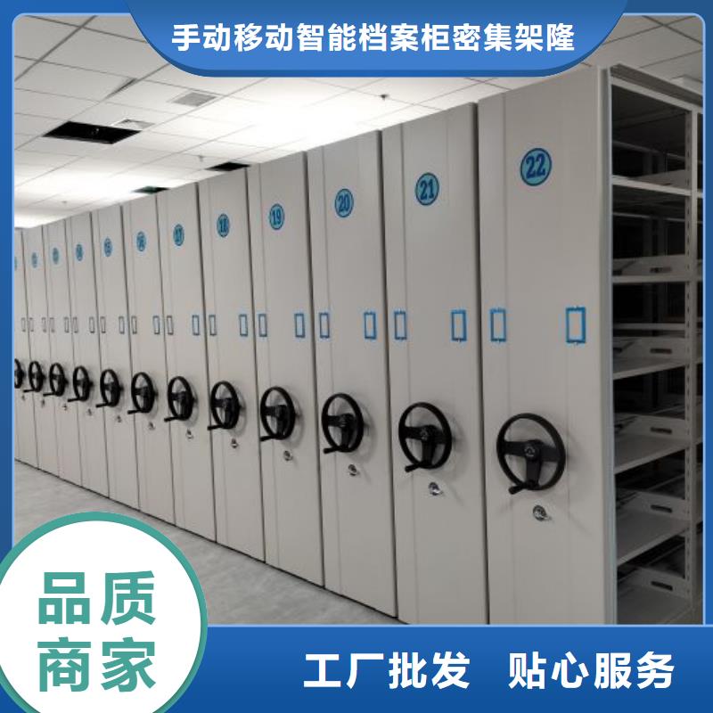 【 密集柜2档案文件密集架工厂自营】-手动移动智能档案柜密集架桦平柜业(鹤岗市分公司)