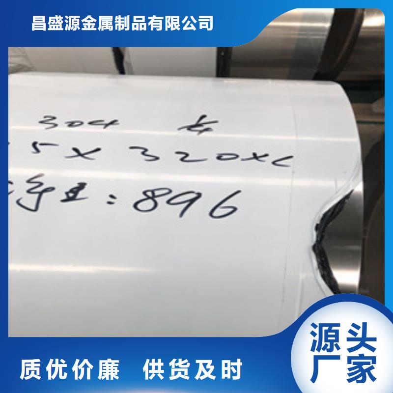 《博鑫轩》不锈钢波浪板优惠多质量安全可靠