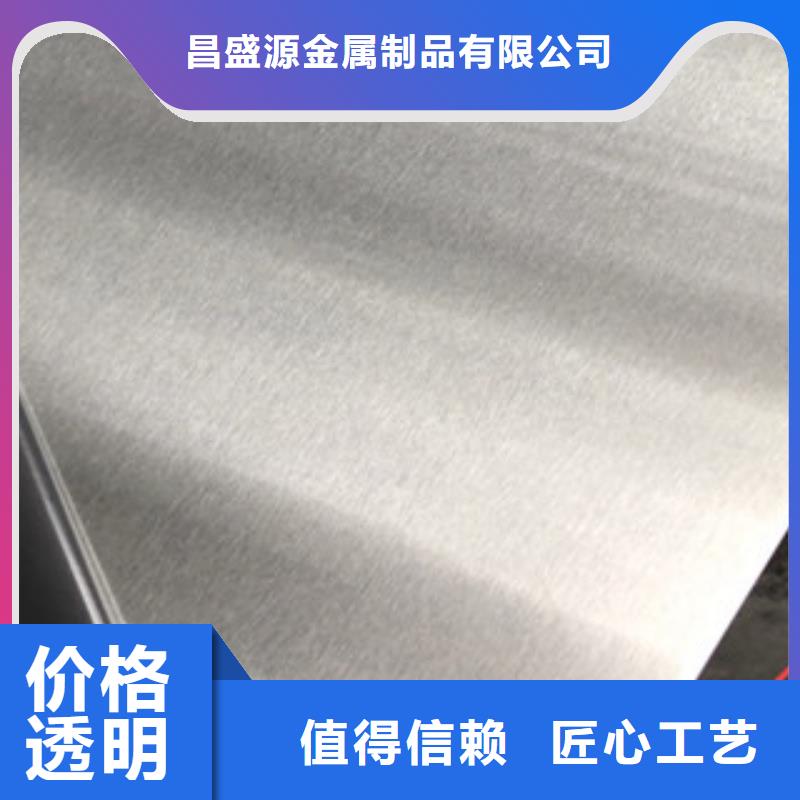<博鑫轩>310S不锈钢花纹板质优价廉一站式采购商