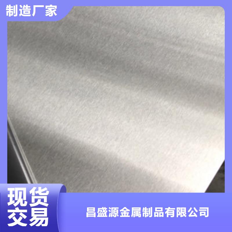 [博鑫轩]310S不锈钢花纹板定制实力厂商