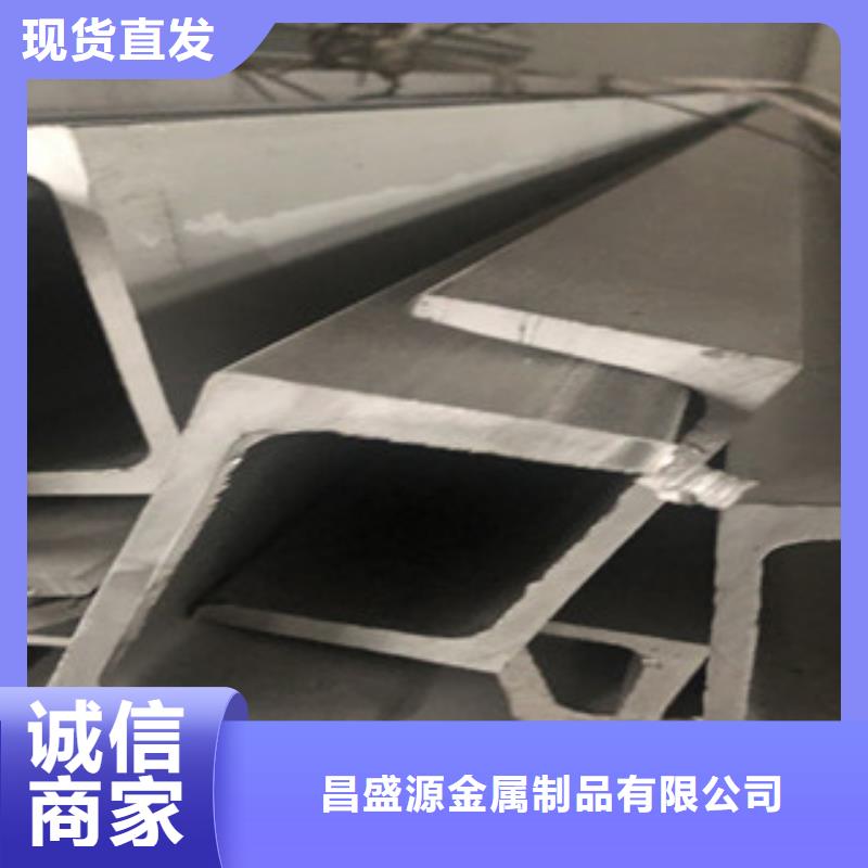 (博鑫轩)槽钢质量优实力商家供货稳定