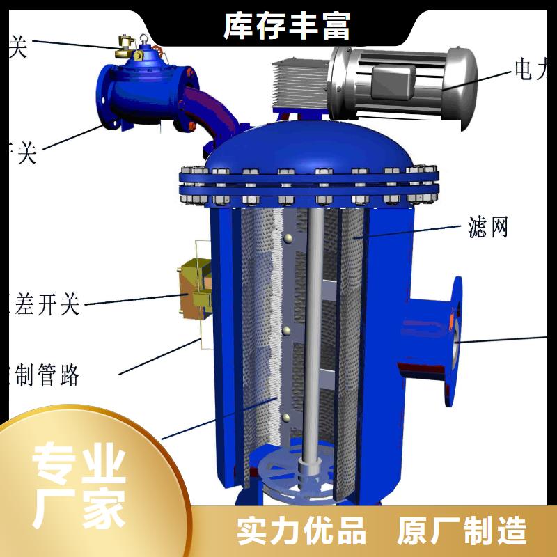 自清洗过滤器【螺旋微泡除污器】生产经验丰富