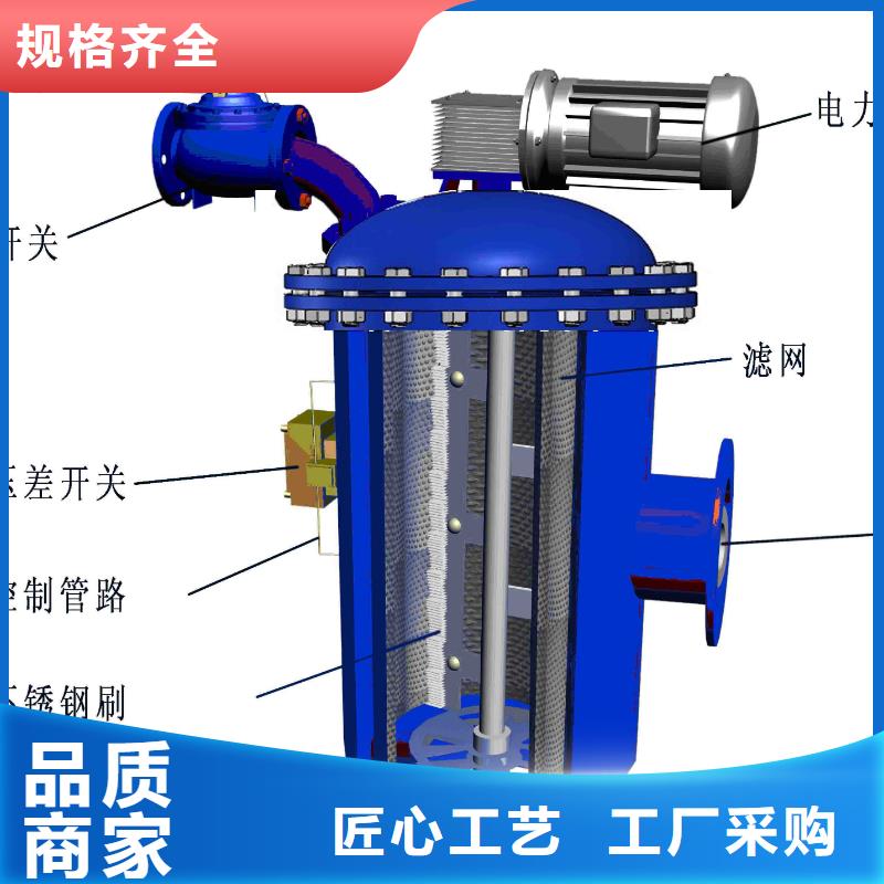 自清洗过滤器_旁流水处理器优选货源