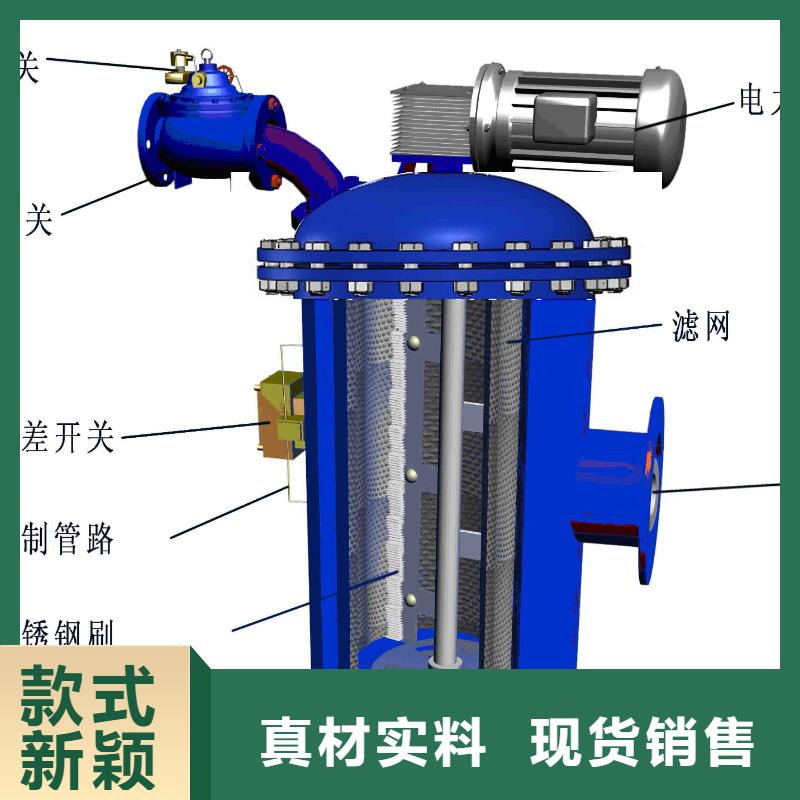 自清洗过滤器全程综合水处理器的简单介绍