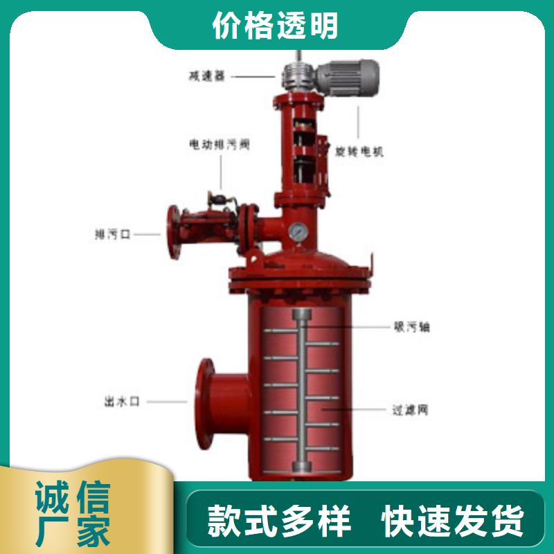 自清洗过滤器_旁流水处理器优选货源