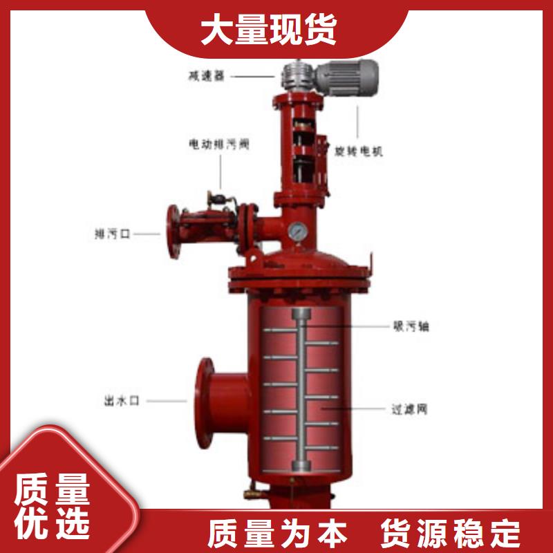 【自清洗过滤器】_软化水装置现货快速采购