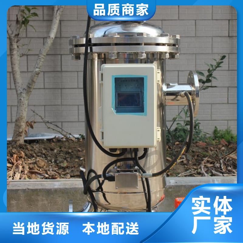 自清洗过滤器【旁流水处理器】实时报价