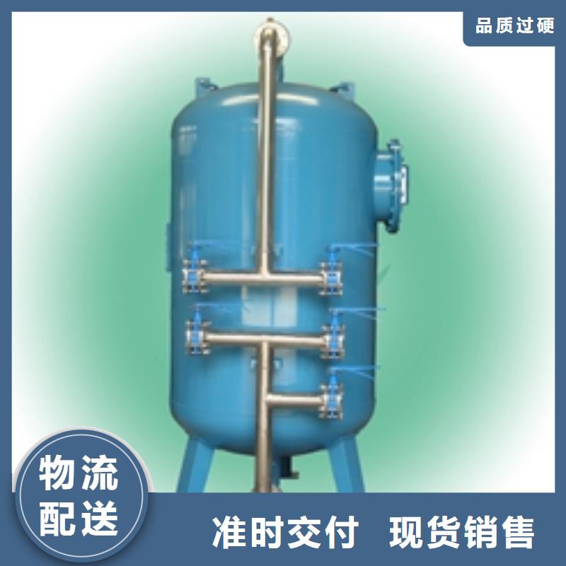 浅层砂过滤器全程综合水处理器按需定做