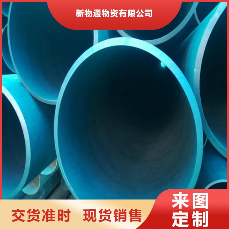 现货供应[新物通]钝化钢管-品质保障