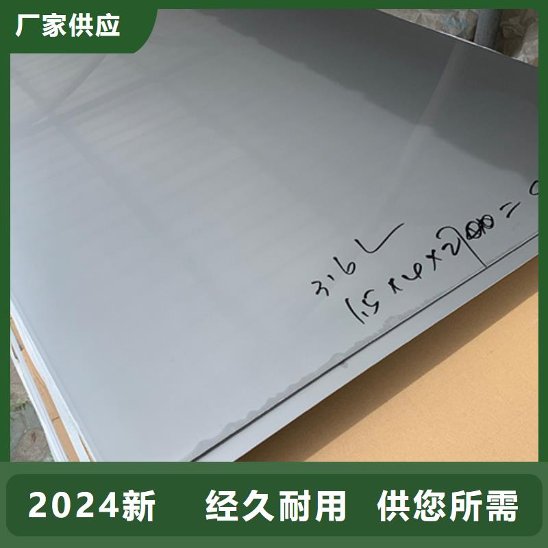 质量好的2205不锈钢板实体厂家