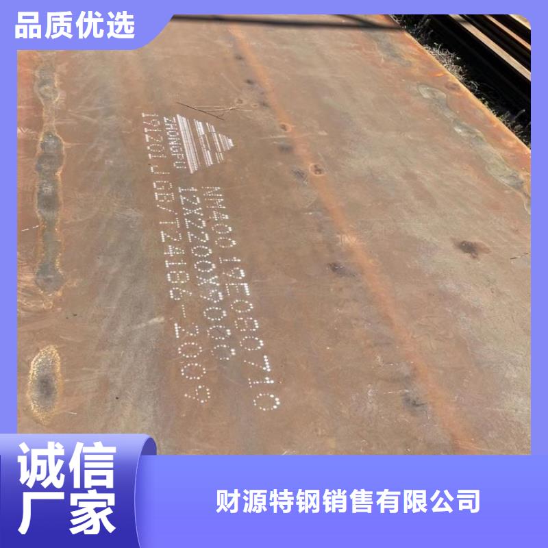 耐磨钢板_【耐磨锰钢】专业品质-财源特钢销售(温州市分公司)