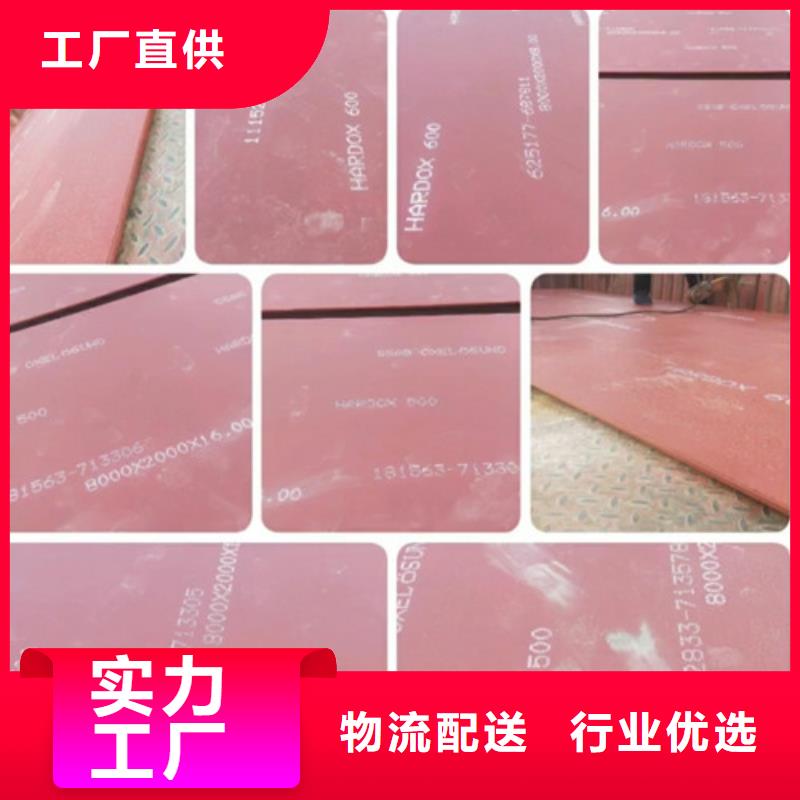 进口耐磨板_耐磨钢板厂家技术完善