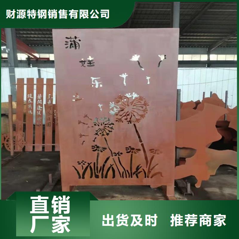 耐侯钢板厂家财源耐候钢板,【Mn13高锰耐磨板厂家】欢迎来电询价