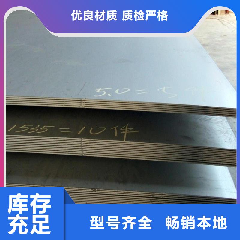 诚信的采购[财源]Q355NH钢板生产厂家