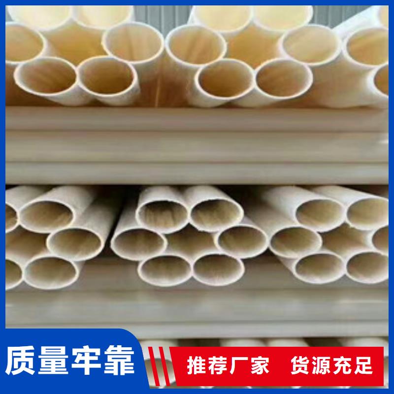 七孔梅花管,【玻璃钢管】设计制造销售服务一体覆盖范围含|望奎|海伦|齐齐哈尔|牡丹江|哈尔滨|黑河
