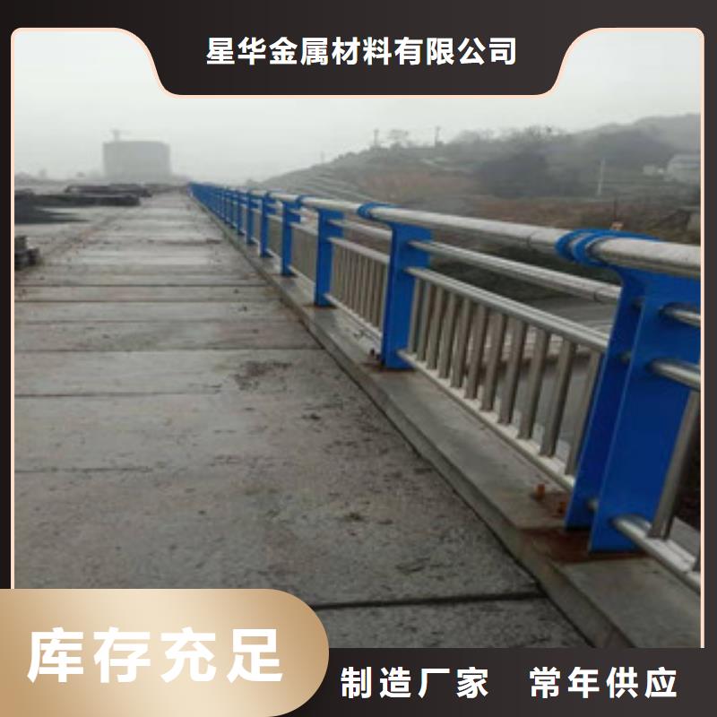 【3不锈钢桥梁防撞护栏多种优势放心选择】-采购【星华】