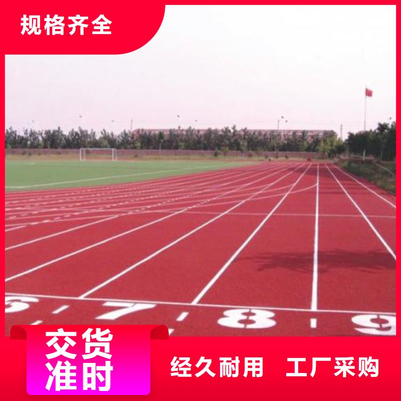 学校塑胶篮球场现货直供货真价实