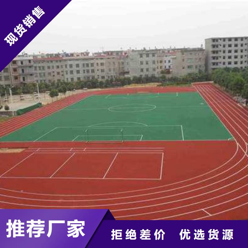 塑胶球场全国发货畅销全国