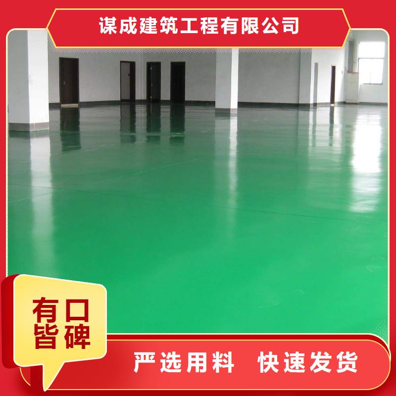 【 环氧地坪艺术压模地坪厂家实力大】-谋成成建筑工程(惠州市分公司)