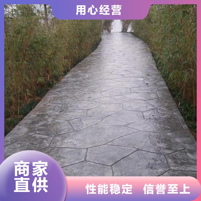 谋成压花,【水泥压印地坪】材质实在