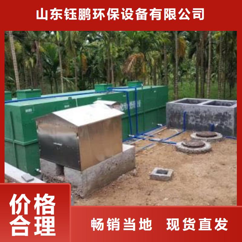同城《钰鹏》一体化污水处理设备_微电解反应器的简单介绍