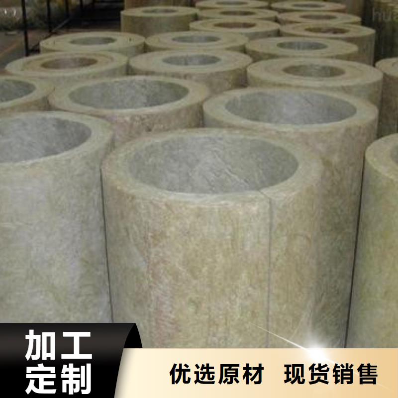硬质岩棉管价格合理质量优选