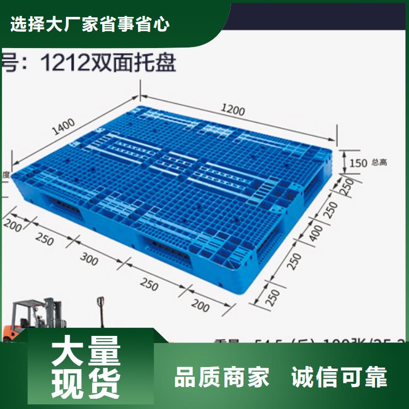 【塑料托盘】叉车托盘源头工厂