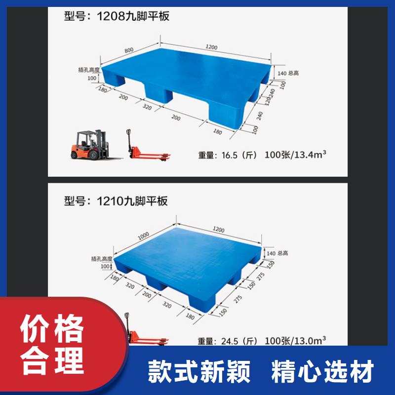 【塑料托盘】叉车托盘工厂直供