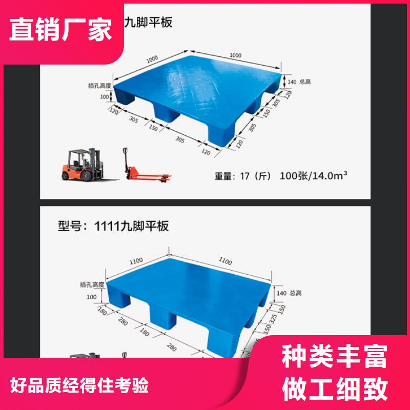 【塑料托盘塑胶栈板厂家售后完善】