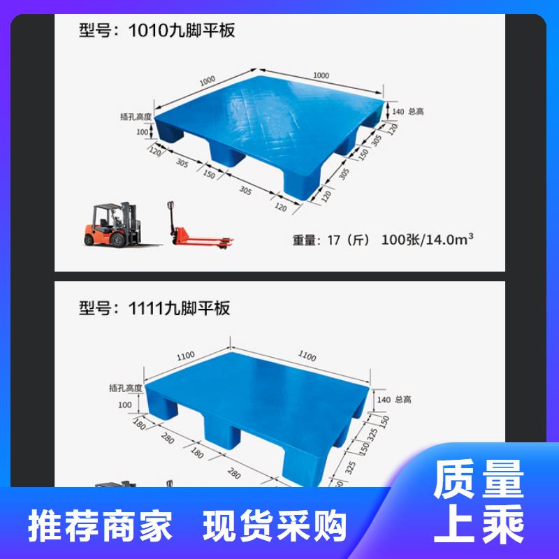 塑料托盘【塑料筐】工厂现货供应