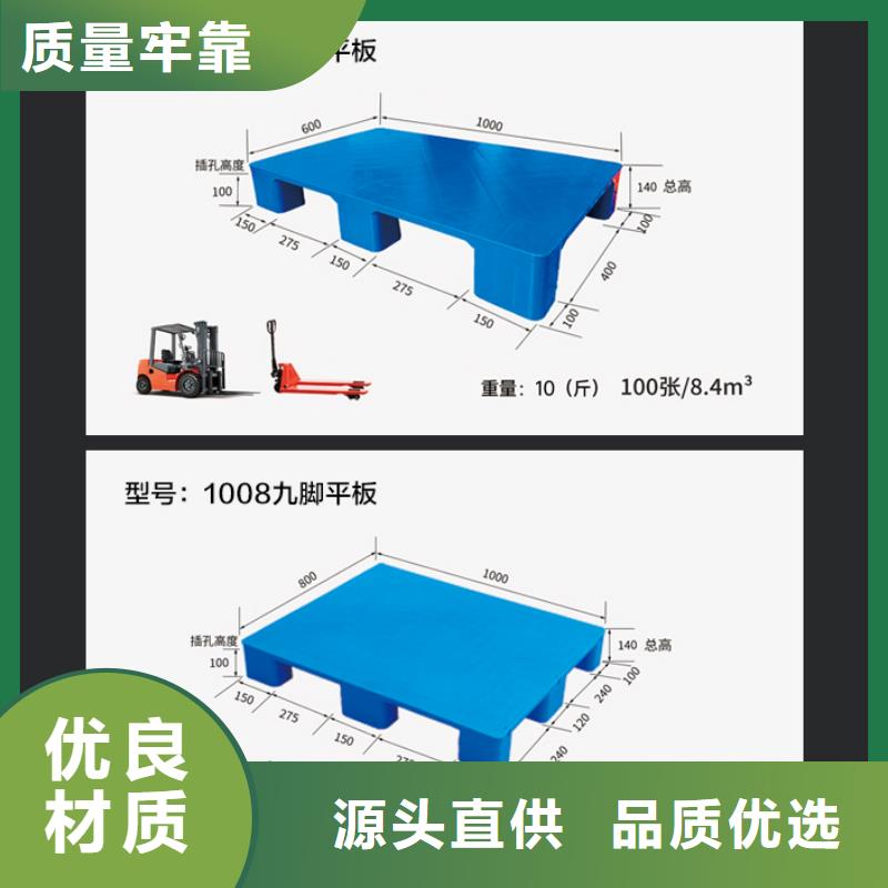 塑料托盘【塑料筐】好货有保障