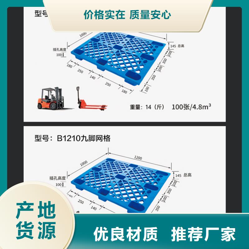 塑料托盘产地直供