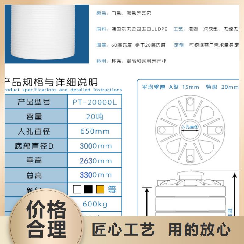 塑料水箱塑料圆桶品质信得过