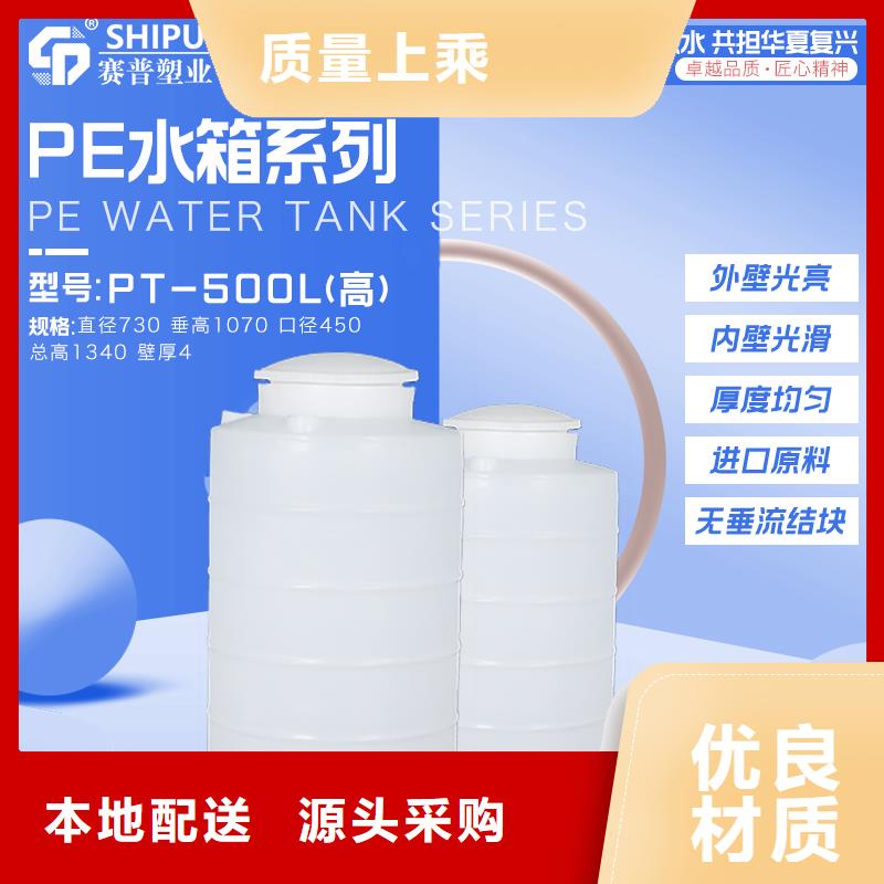 塑料水箱-PE加药箱N年生产经验