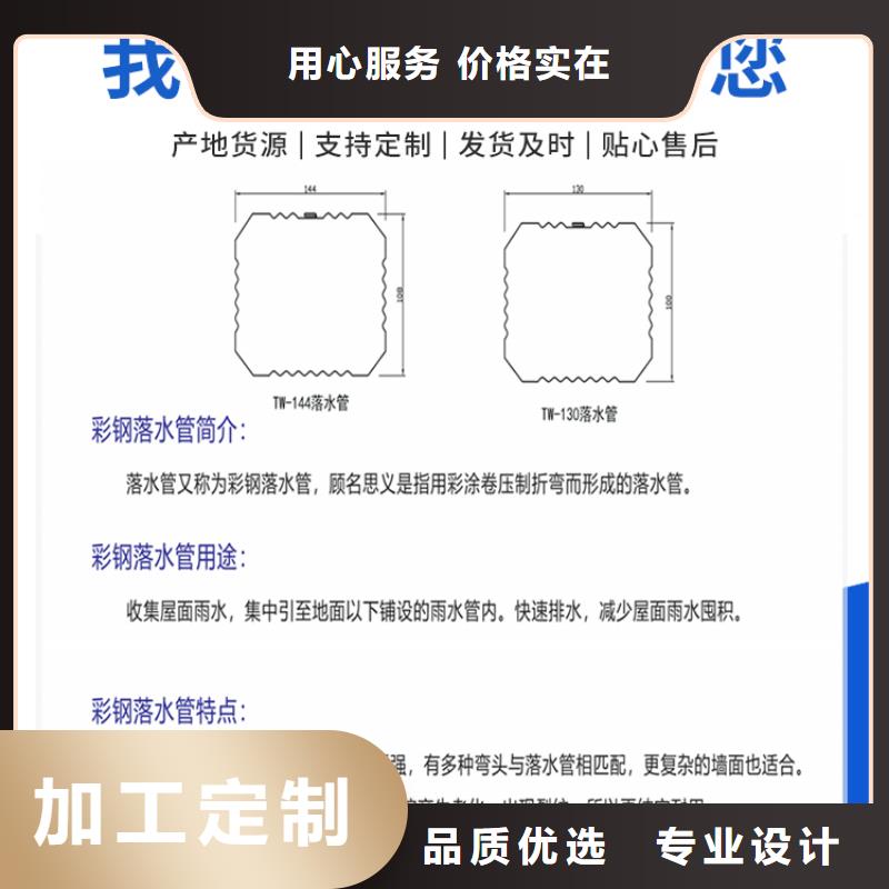 108*144金属雨水管品质优