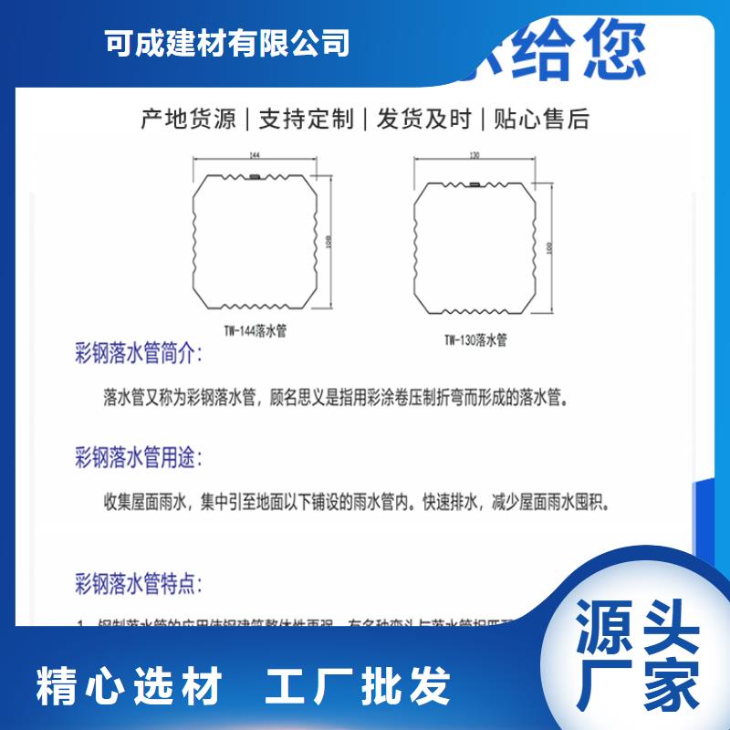 120*150彩铝雨水管为您介绍