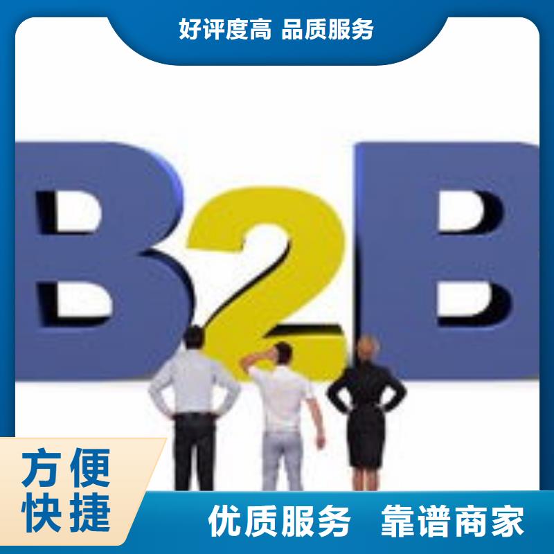 【马云网络b2b平台推广拒绝虚高价】-购买<马云网络>