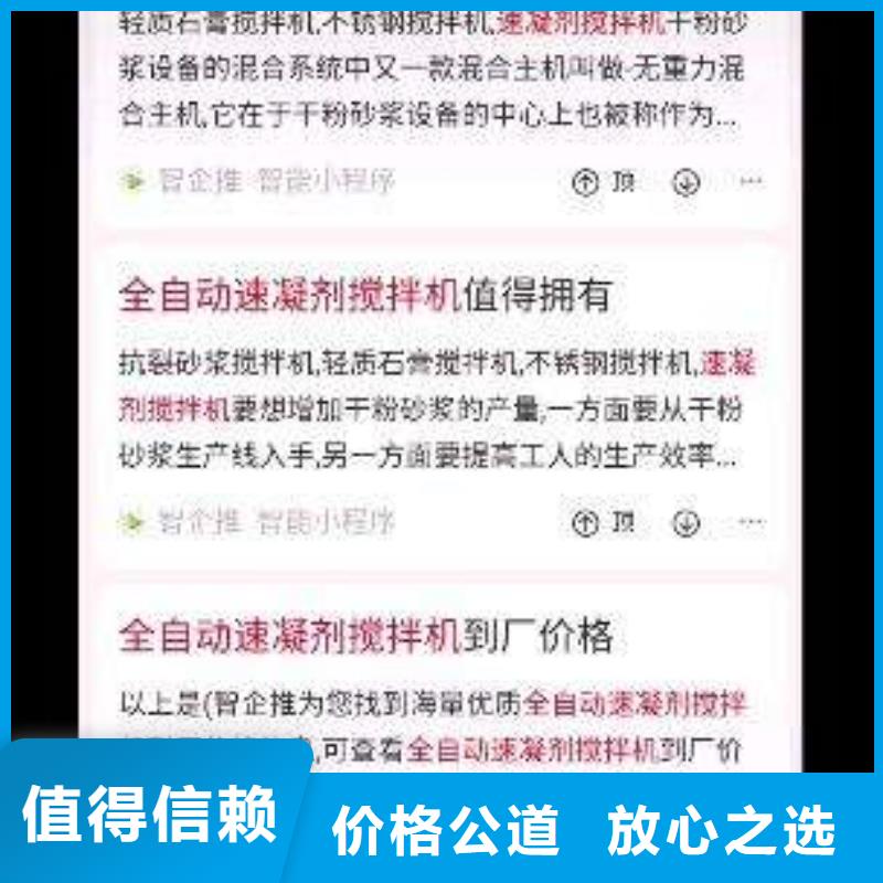 手机百度百度小程序推广资质齐全