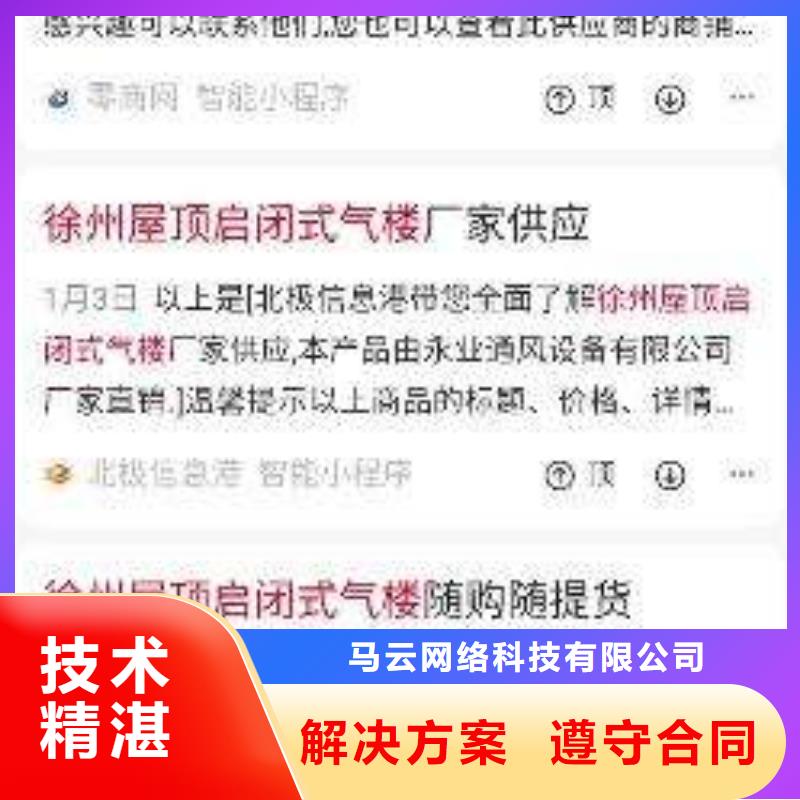 手机百度网络公司售后保障