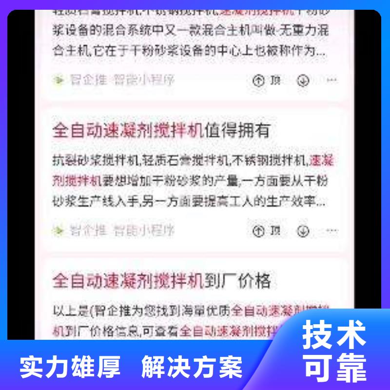 手机百度,网络销售明码标价