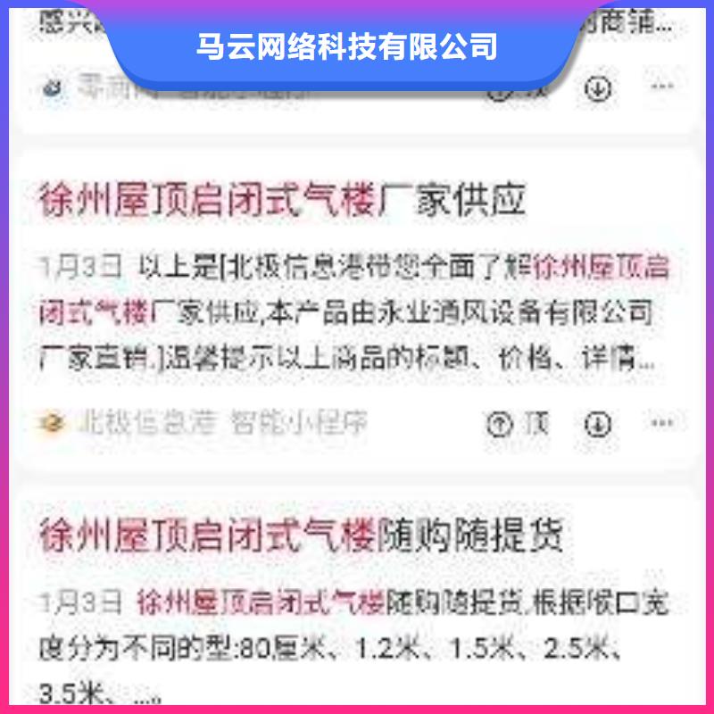 手机百度百度手机智能小程序效果满意为止